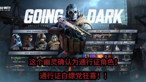 使命召喚新賽季最新爆料,全新爆料揭示驚心動魄的戰場變革