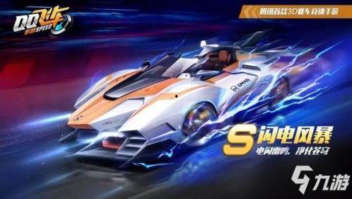 飛車s16最新爆料視頻,極致速度與視覺盛宴，一探究竟！