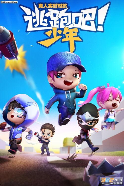 逃跑吧少年最新的ss8賽季爆料,逃跑吧少年全新挑戰(zhàn)與神秘角色揭秘