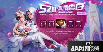 王者榮耀520最新爆料,520狂歡來襲！王者榮耀全新爆料揭秘