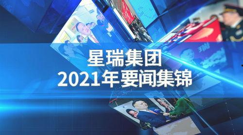 星瑞最新爆料消息新聞,揭秘星瑞全新車型及神秘技術革新