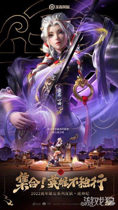 王者楊玉環最新爆料,華麗蛻變，再戰榮耀巔峰