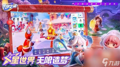 元夢之星最新服裝爆料圖片,時(shí)尚潮流與夢幻元素的完美融合