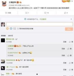 覓路微博爆料最新消息是真的嗎,真相揭曉，事件真實性如何？