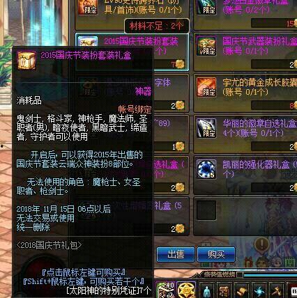 dnf最新爆料禮包,神秘禮包來襲，驚喜福利等你來拿！